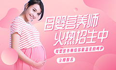 营养师培训班报名入口