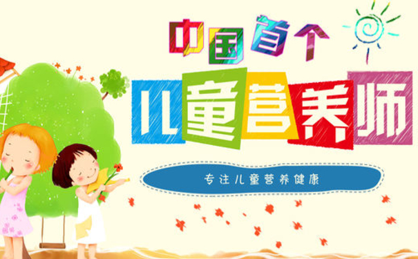 营养师培训班报名入口